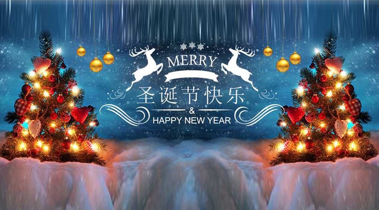 God jul och gott nytt år 2021